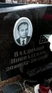 Захоронение ID 1347588