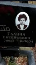 Захоронение ID 1347589