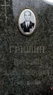 Захоронение ID 1347591