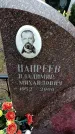 Захоронение ID 1347595