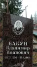 Захоронение ID 1347597