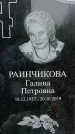Захоронение ID 1347598