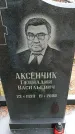 Захоронение ID 1347599