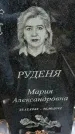 Захоронение ID 1347600