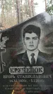 Захоронение ID 1347604
