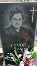Захоронение ID 1347605
