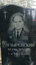Захоронение ID 1347608