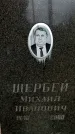 Захоронение ID 1347614