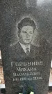 Захоронение ID 1347618
