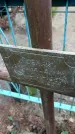 Захоронение ID 1347622