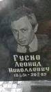 Захоронение ID 1347629