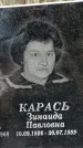 Захоронение ID 1347637