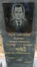 Захоронение ID 1347641