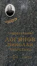 Захоронение ID 1347642