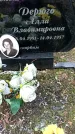 Захоронение ID 1347650