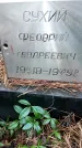 Захоронение ID 1347651
