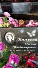 Захоронение ID 1347659