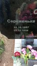 Захоронение ID 1347660