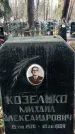 Захоронение ID 1347669