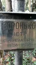 Захоронение ID 1347678