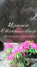 Захоронение ID 1347680