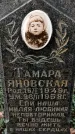 Захоронение ID 1347682