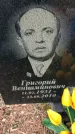 Захоронение ID 1347683
