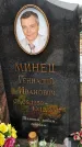Захоронение ID 1347686
