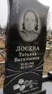 Захоронение ID 1347687