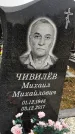 Захоронение ID 1347689