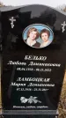 Захоронение ID 1347692