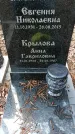 Захоронение ID 1347709