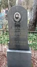 Захоронение ID 1347715