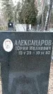 Захоронение ID 1347721