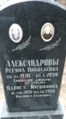 Захоронение ID 1347723