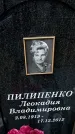 Захоронение ID 1347724