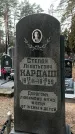 Захоронение ID 1347733