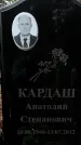Захоронение ID 1347734