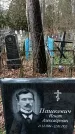 Захоронение ID 1347740