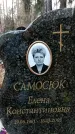 Захоронение ID 1347744