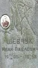 Захоронение ID 1347747