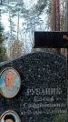 Захоронение ID 1347751