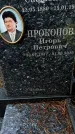 Захоронение ID 1347752