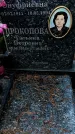 Захоронение ID 1347755