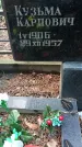 Захоронение ID 1347759