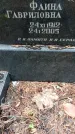 Захоронение ID 1347760