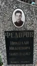 Захоронение ID 1347766