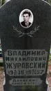 Захоронение ID 1347771