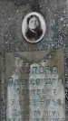 Захоронение ID 1347773