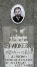 Захоронение ID 1347787